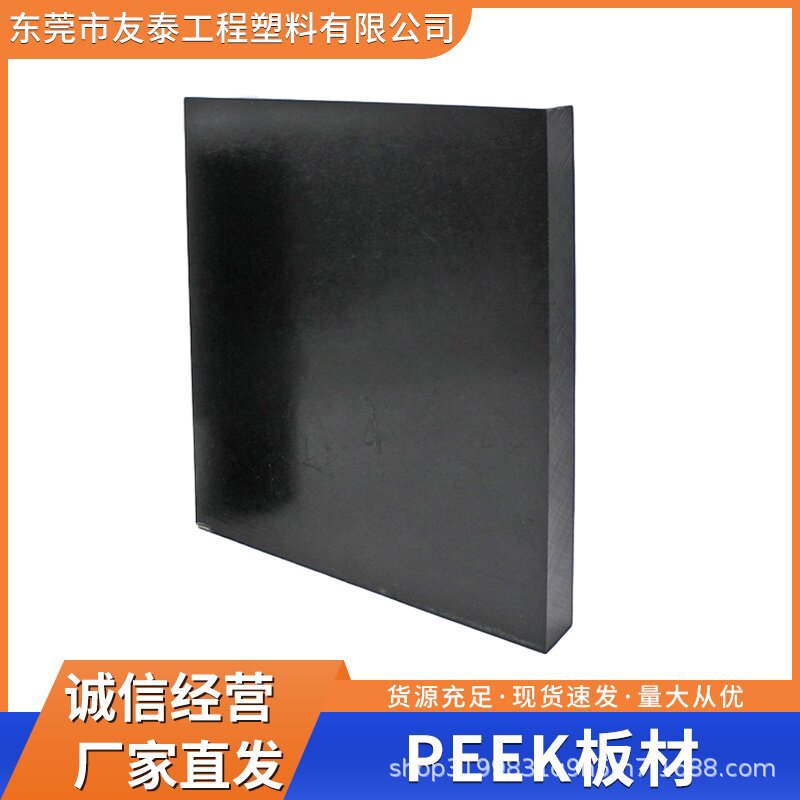 PEEK尺寸稳定 易加工 30%玻纤增强 电线电缆型材等领域