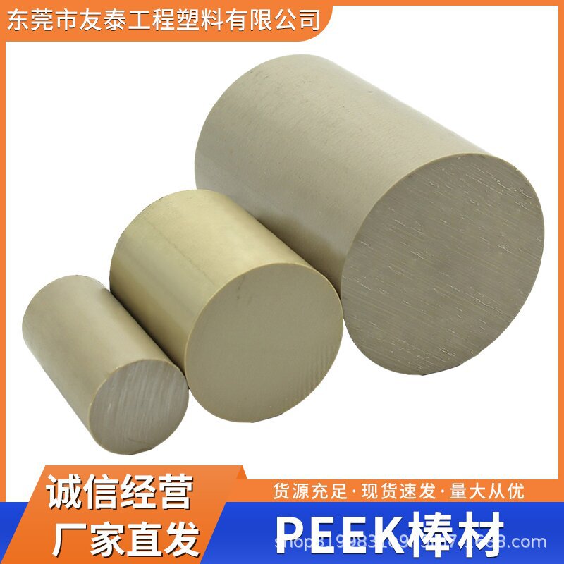 PEEK棒材 高强度 耐水解 抗化学性 医疗器材应用