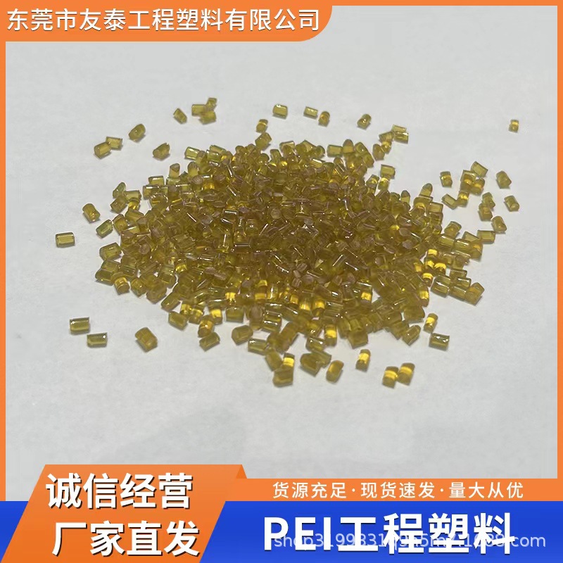 PEI 1000-7101 高端IC底座塑料 阻燃 电子电器应用