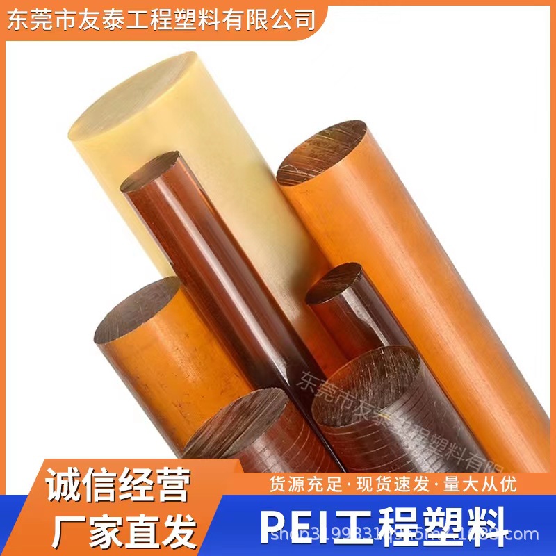 PEI 1000P 良好的绝缘性能 耐疲劳性 抗紫外线 医疗器械应用