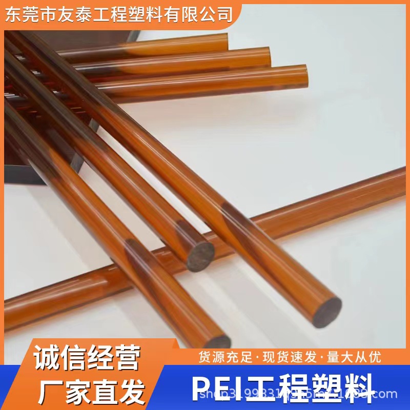 PEI 2310R-7301 塑刚材料 低烟度 耐化学 运动器材应用